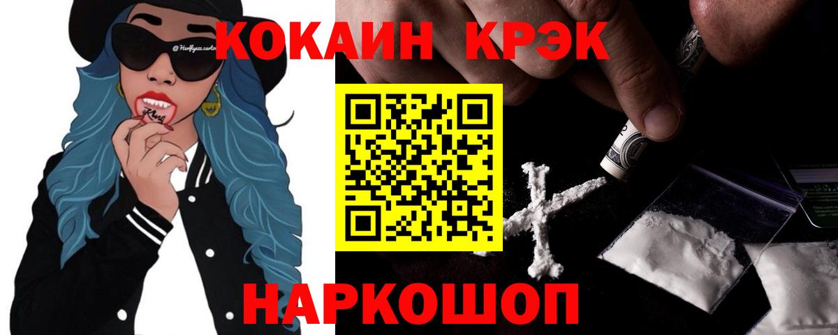 КОКАИН VHQ  КОКАИН 98%  закладка  COCAIN  Ессентуки  Вход с VPN 