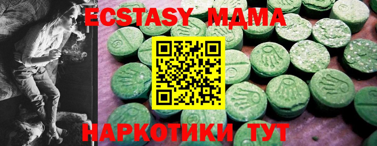 Ecstasy XTC Ессентуки
