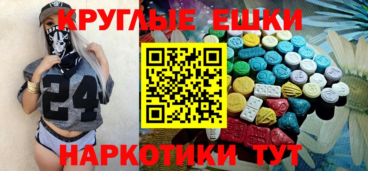 Ессентуки  Экстази  Вход с VPN  ЭКСТАЗИ mix  Ecstasy 280 MDMA 