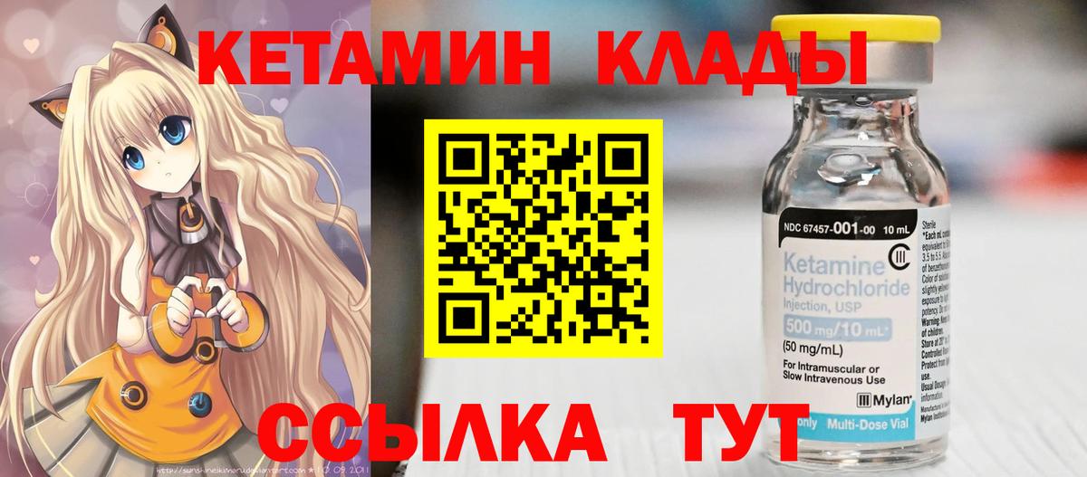 Кетамин ketamine  КЕТАМИН VHQ  Ессентуки  Вход с VPN 