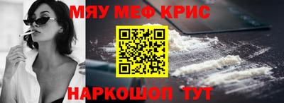 прущие крисы Краснокаменск