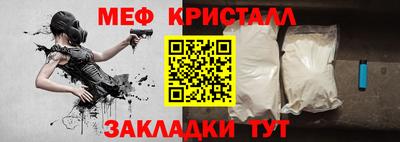 прущие крисы Краснокаменск