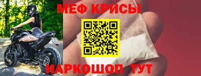 прущие крисы Краснокаменск