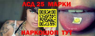 марки lsd Краснознаменск