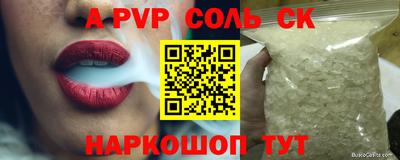 молекула духа Краснодар