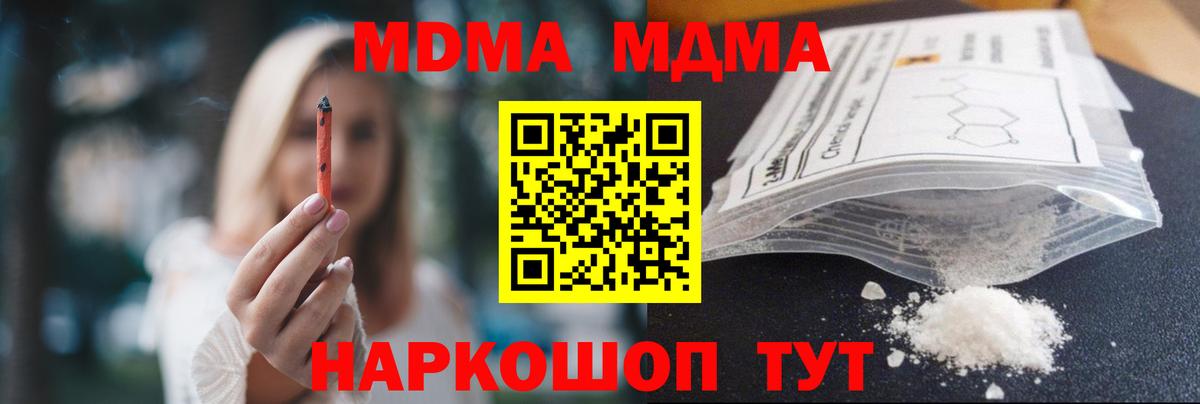МДМА VHQ  MDMA молли  Ессентуки  Вход с VPN 