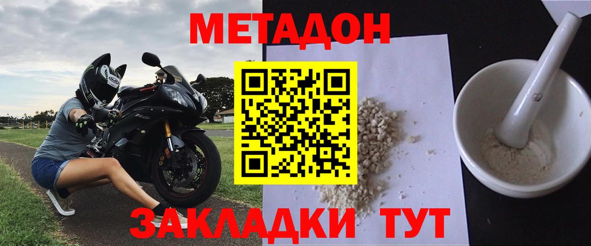 Ессентуки  Метадон кристалл  МЕТАДОН кристалл  Вход с VPN 