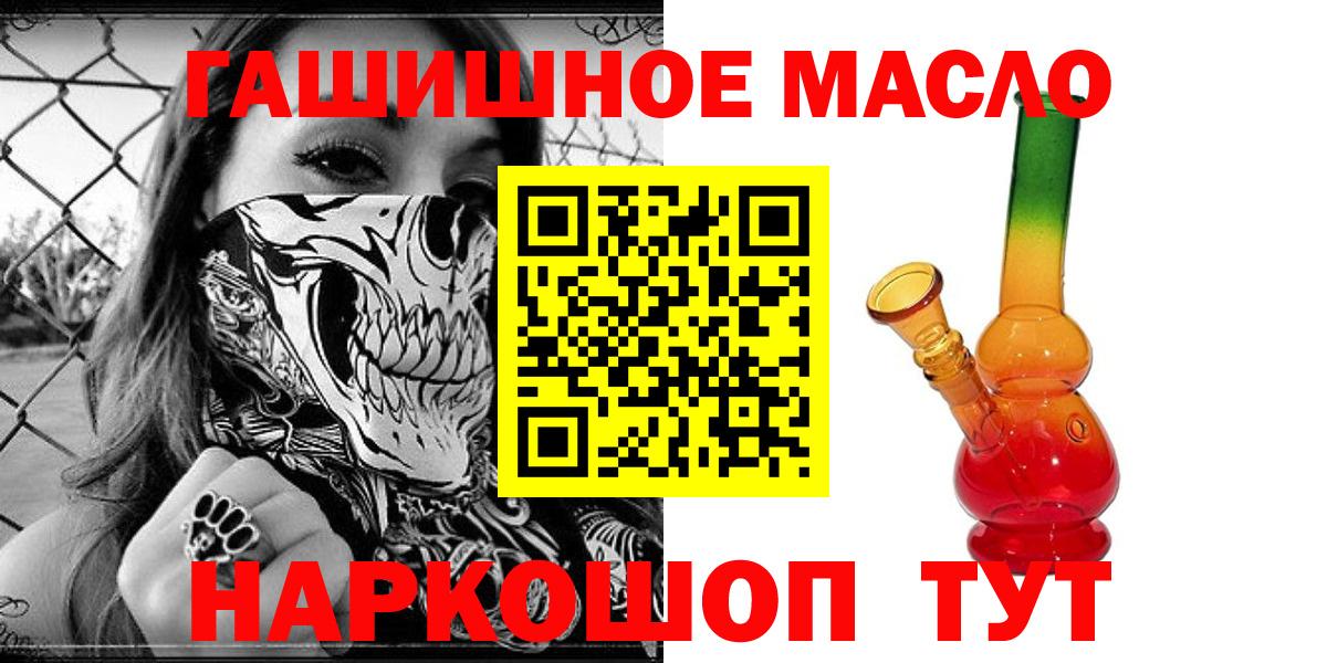 ТГК Wax  Вход с VPN  Ессентуки 
