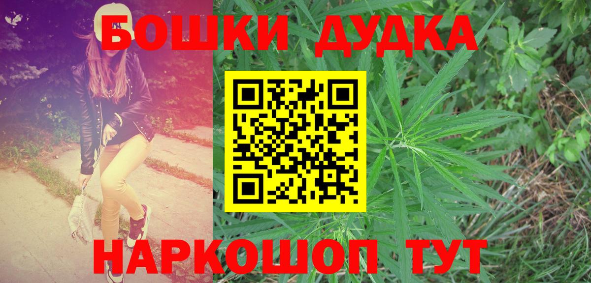 Марихуана OG Kush  Конопля SATIVA & INDICA  Ессентуки  Вход с VPN 